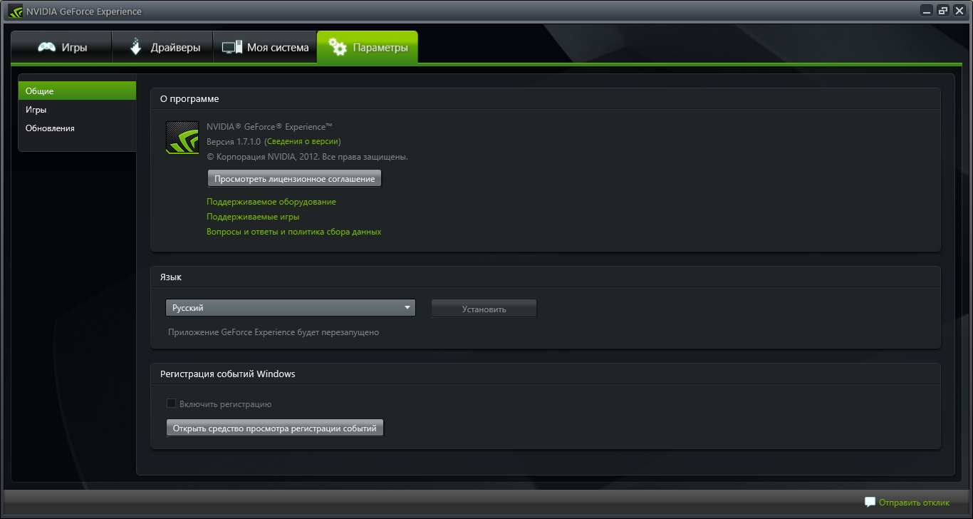 install geforce experience