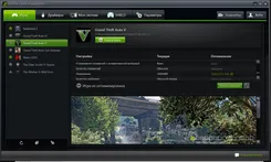 NVIDIA GeForce Experience