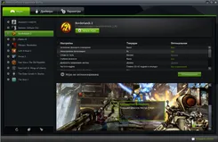 NVIDIA GeForce Experience