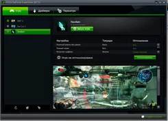 NVIDIA GeForce Experience